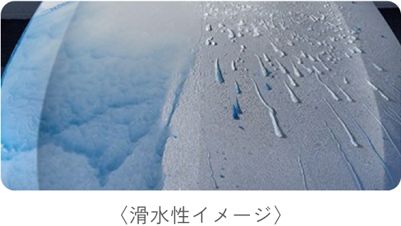 効果のイメージ